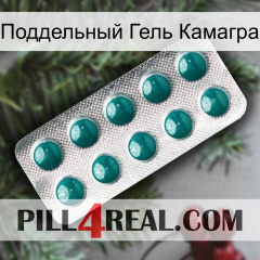 Поддельный Гель Камагра dapoxetine1